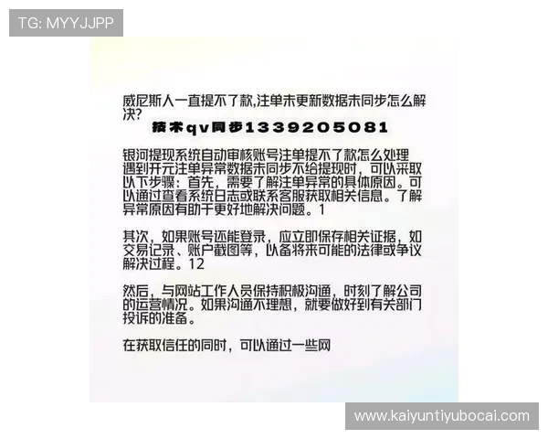 如何有效应对开云网页版登录失败的技术难题与解决策略 如何有效应对开云网页版登录失败的技术难题与解决策略