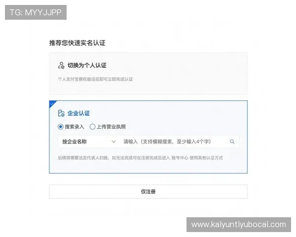 开云体育注册中心:确保注册顺利进行的实用技巧与建议 开云体育注册中心:确保注册顺利进行的实用技巧与建议