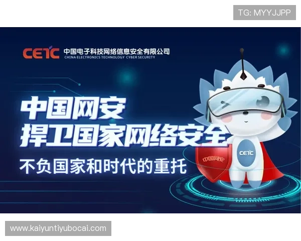 开云体育登陆账号安全保障措施，保障你的个人信息安全