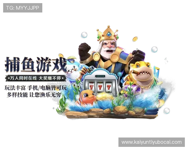 开云体育集团娱乐平台:多元化体育赛事与娱乐内容完美融合 开云体育集团娱乐平台:多元化体育赛事与娱乐内容完美融合