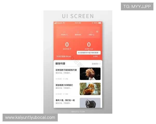 kaiyun体育官网app官方平台提供最新游戏资讯与优质服务全面升级