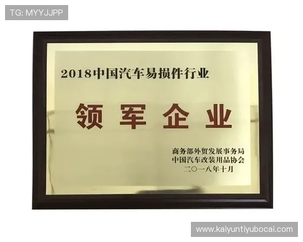 开云体育品牌介绍与发展历程全面解析助你深入了解行业领军企业 开云体育品牌介绍与发展历程全面解析助你深入了解行业领军企业
