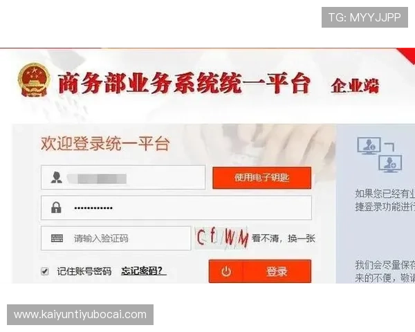 开云官方app官网首页注册登录流程详细步骤与账号安全保障
