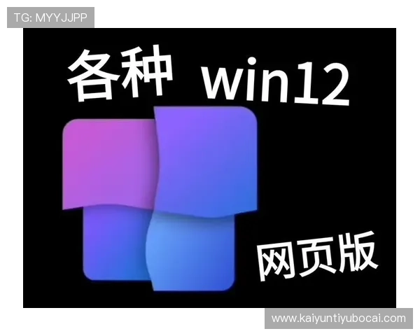 开云手机网页版最新版本更新的亮点功能介绍及使用建议