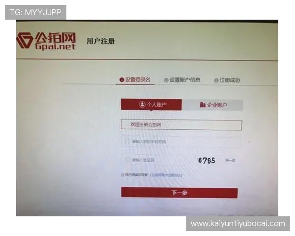 全面解析Kaiyun开云现金开户的步骤与注意事项帮助玩家快速完成账户注册