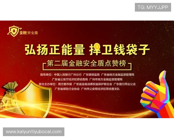 开云官方网址安全登录指南，保障您的账号信息安全与游戏体验顺畅