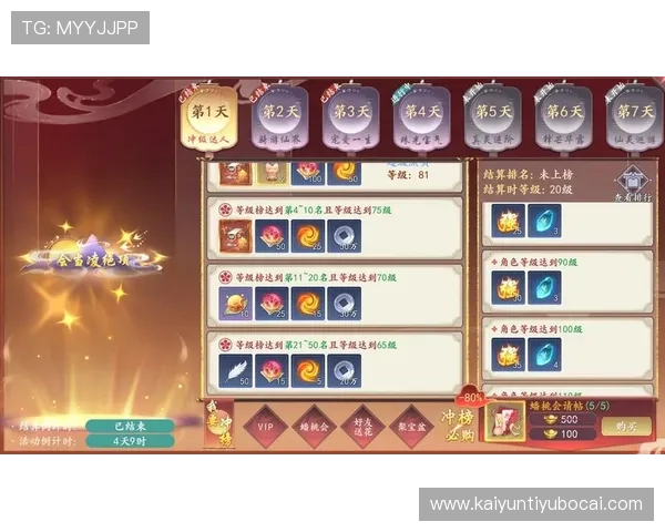 开云爱游戏九游游戏内活动任务攻略助你轻松完成每日挑战