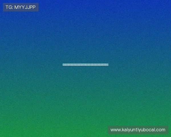 开云网页登入优化建议提升登录速度与稳定性确保玩家顺畅进入游戏世界