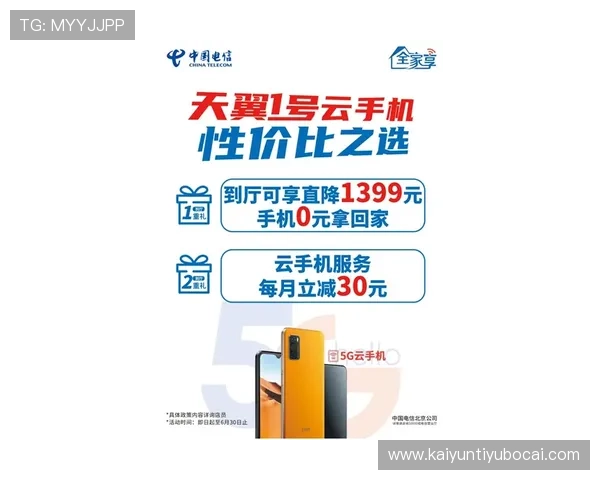 开云官网手机版最新活动资讯,第一时间掌握丰富奖励与限时优惠内容 开云官网手机版最新活动资讯,第一时间掌握丰富奖励与限时优惠内容