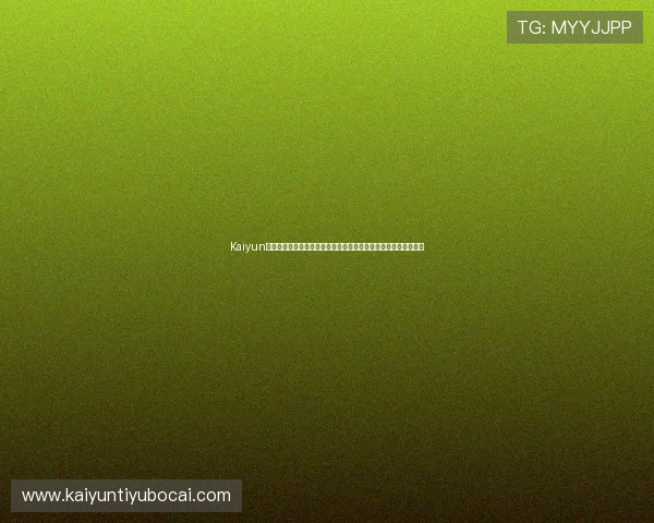 Kaiyun开云手机版会员登录助力全球球迷畅享世界杯精彩赛事全方位报道