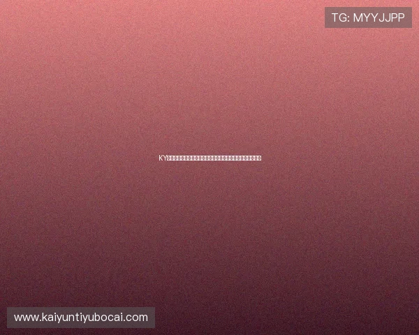KY体育百家乐为足球迷呈现世界杯赛场最新比分与实时直播信息 KY体育百家乐为足球迷呈现世界杯赛场最新比分与实时直播信息