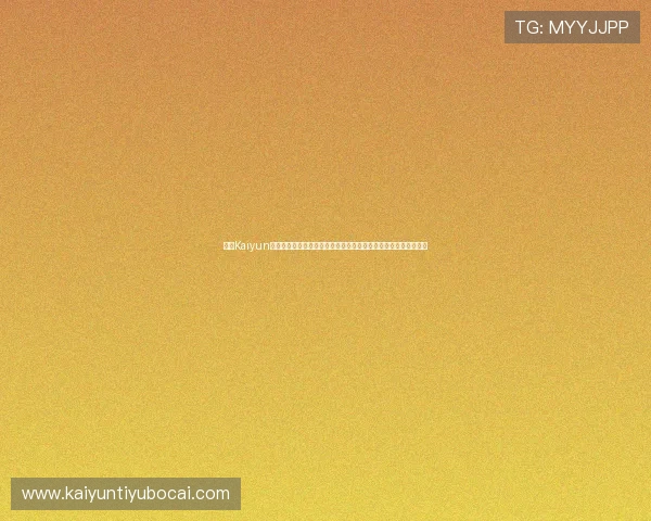 开云Kaiyun真人手机版全面升级,提供多样化真人游戏选择满足不同玩家需求 开云Kaiyun真人手机版全面升级,提供多样化真人游戏选择满足不同玩家需求